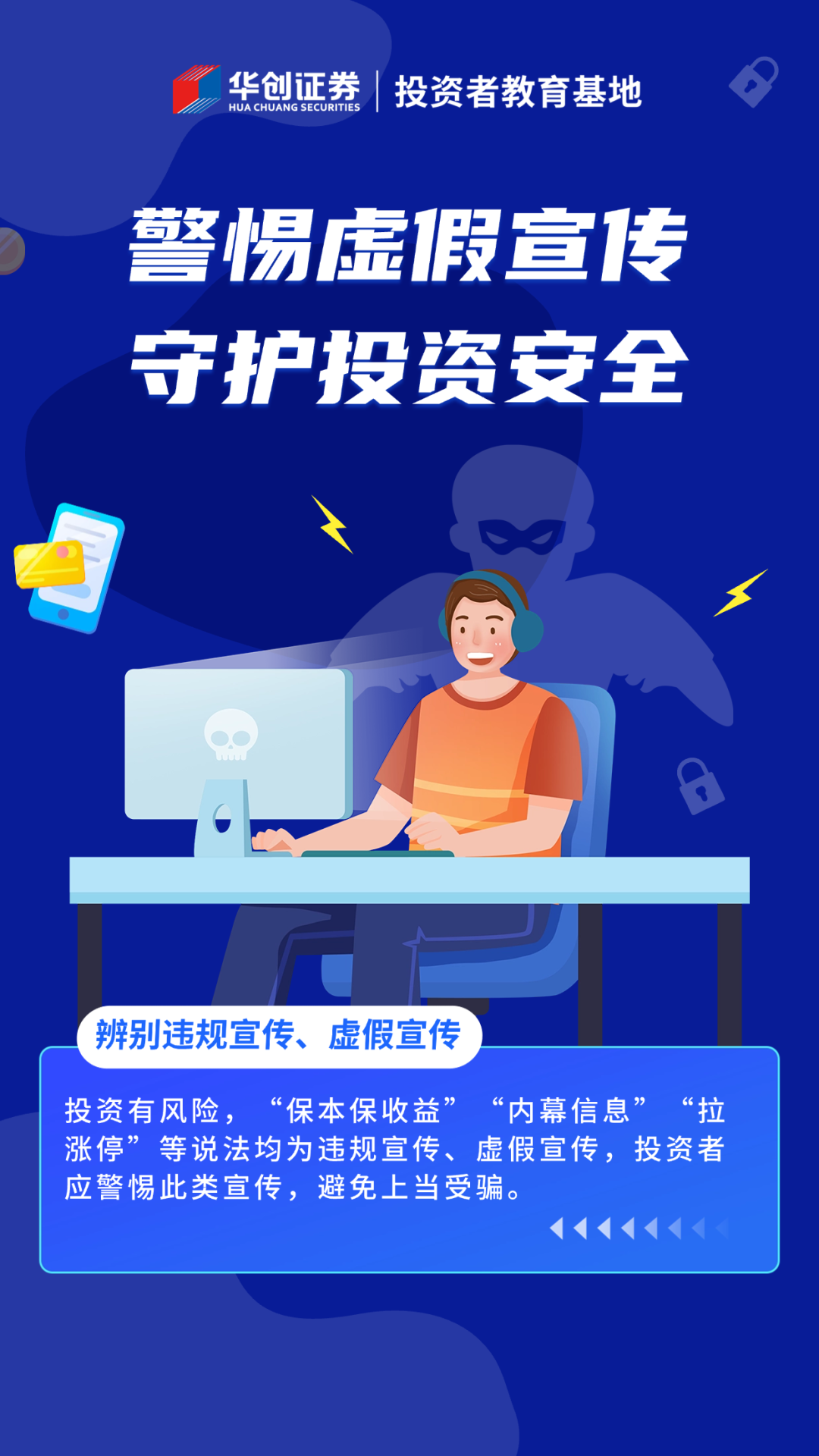 王中王100%期期准澳彩与警惕虚假宣传-全面释义、全面解答解释落实