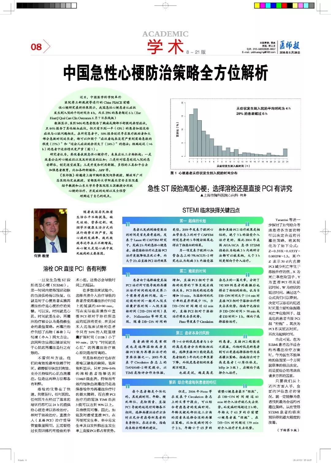 新澳最精准正最精准龙门客栈详细解答、解释与落实、前沿解答解释落实